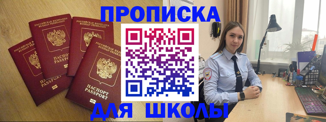 прописка штамп в Каспийске