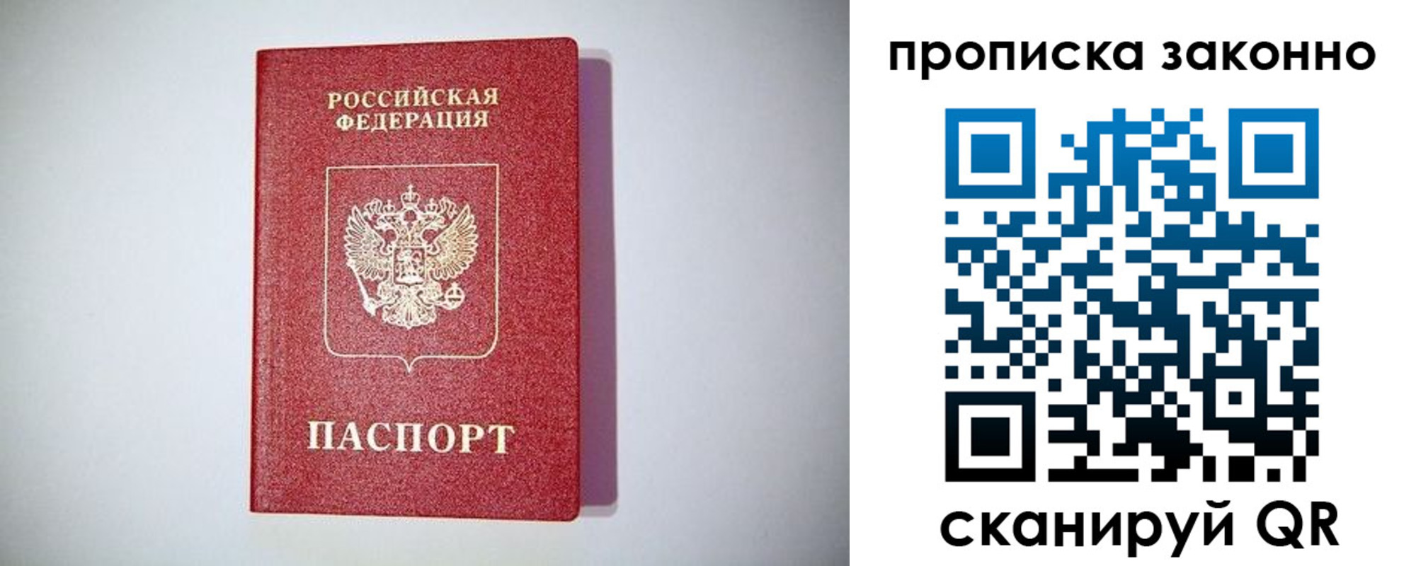 прописка от собственника в Каспийске