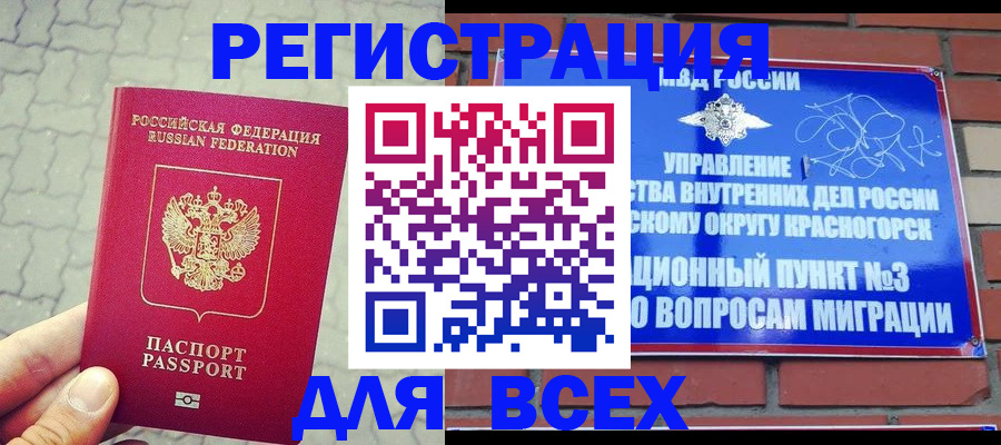 прописка для кредита в Каспийске