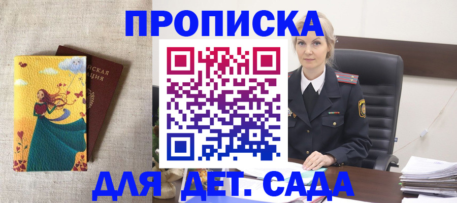 миграционный учет в Каспийске