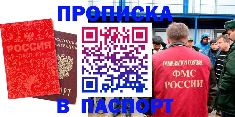 временная регистрация для всех в Каспийске