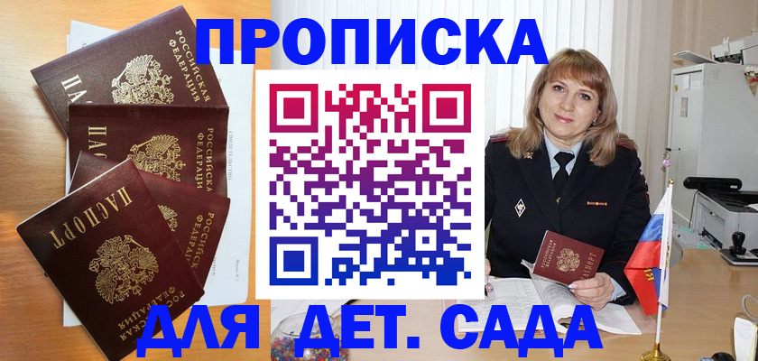 временная регистрация недорого в Каспийске