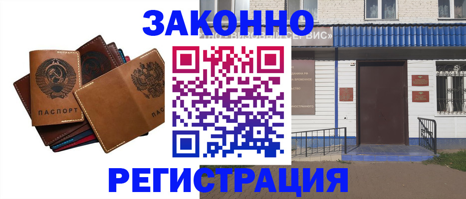 временная регистрация 2025 в Каспийске