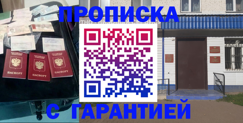 прописка регистрация в Каспийске