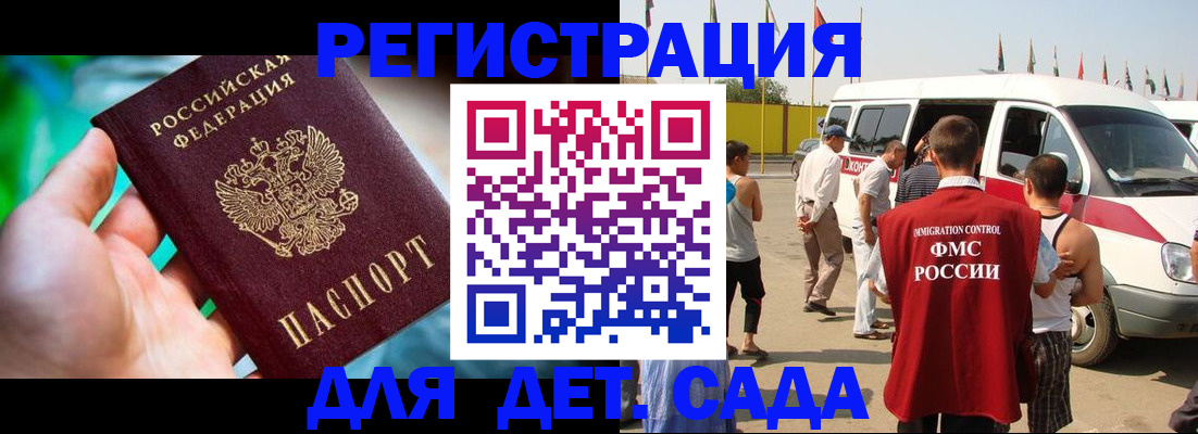 миграционный учет в Каспийске